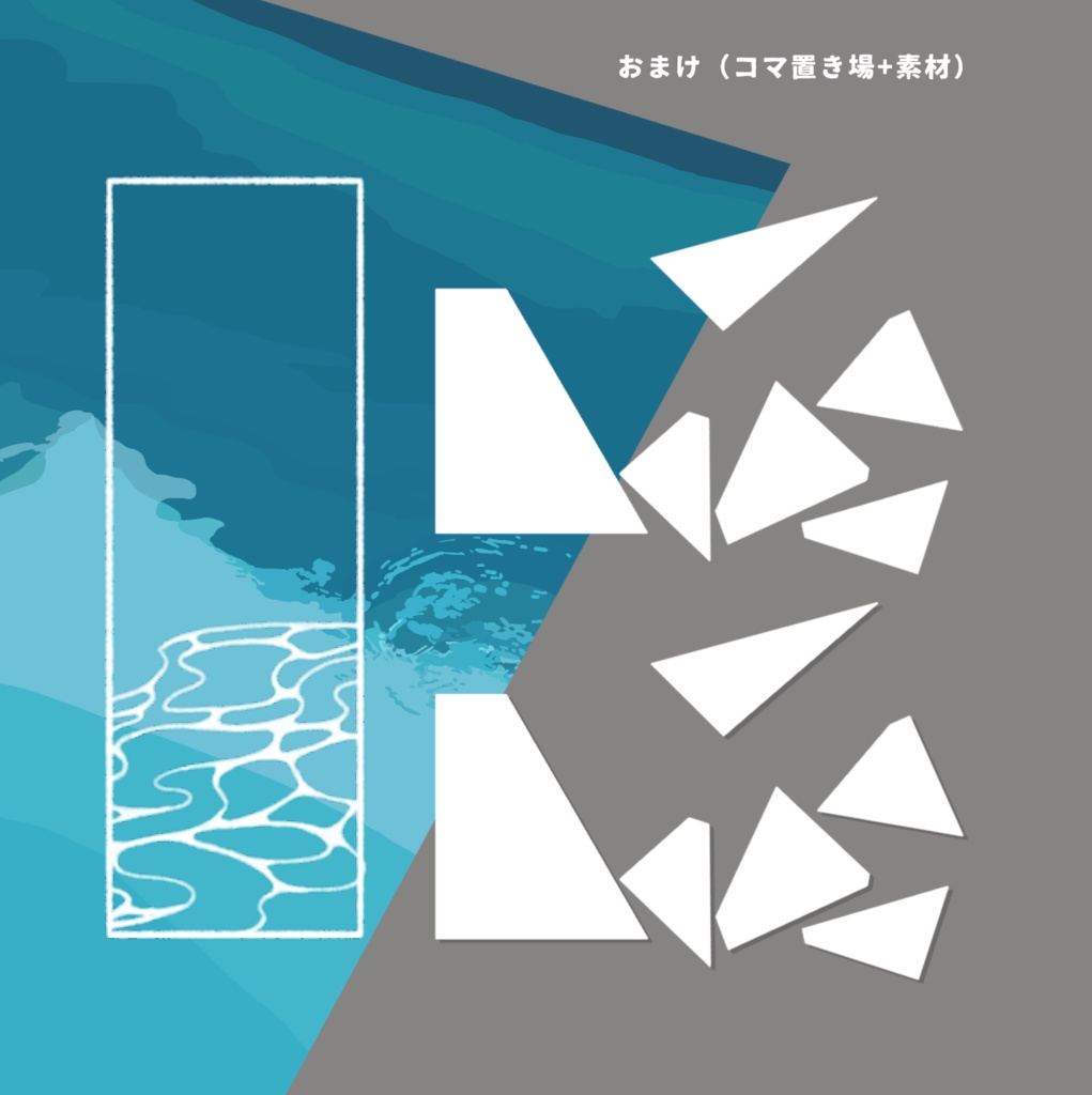 【ココフォリア向け素材】波のある枠素材