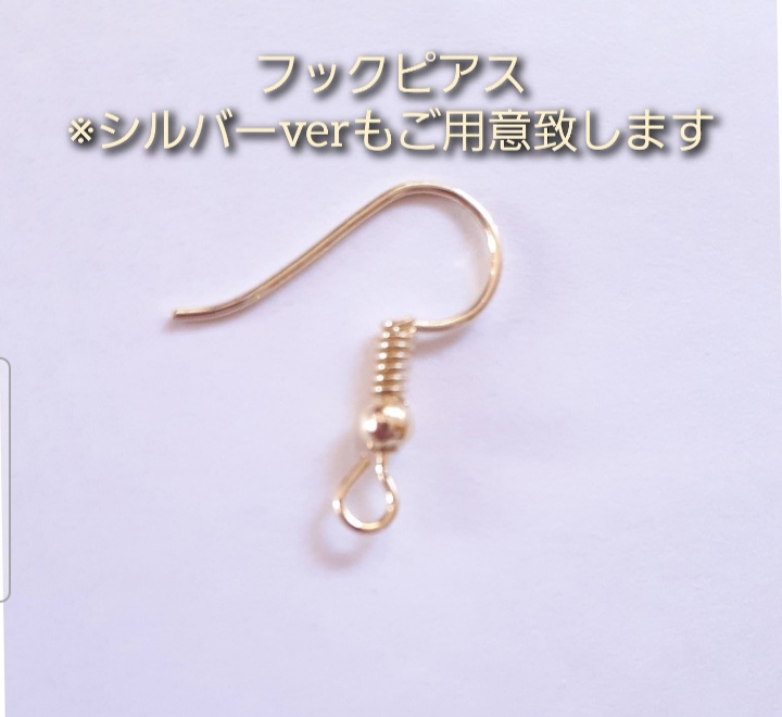 星野アクア イメージ片耳ピアス