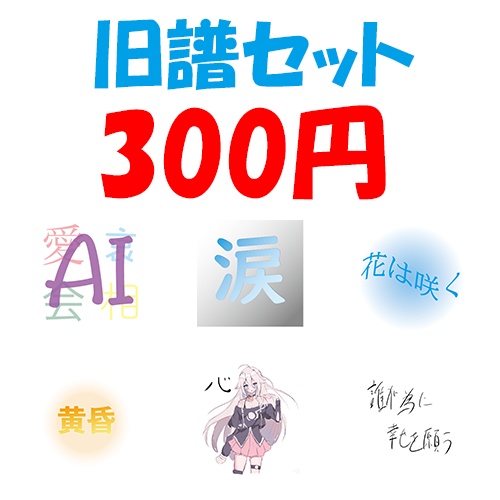 旧譜セット6枚 AI∼誰が為に幸せを願う