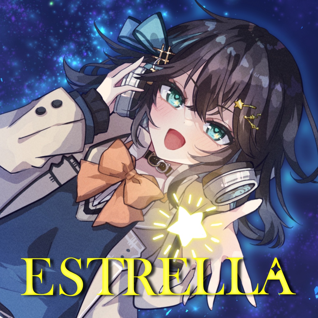 ESTRELLA ダウンロード版