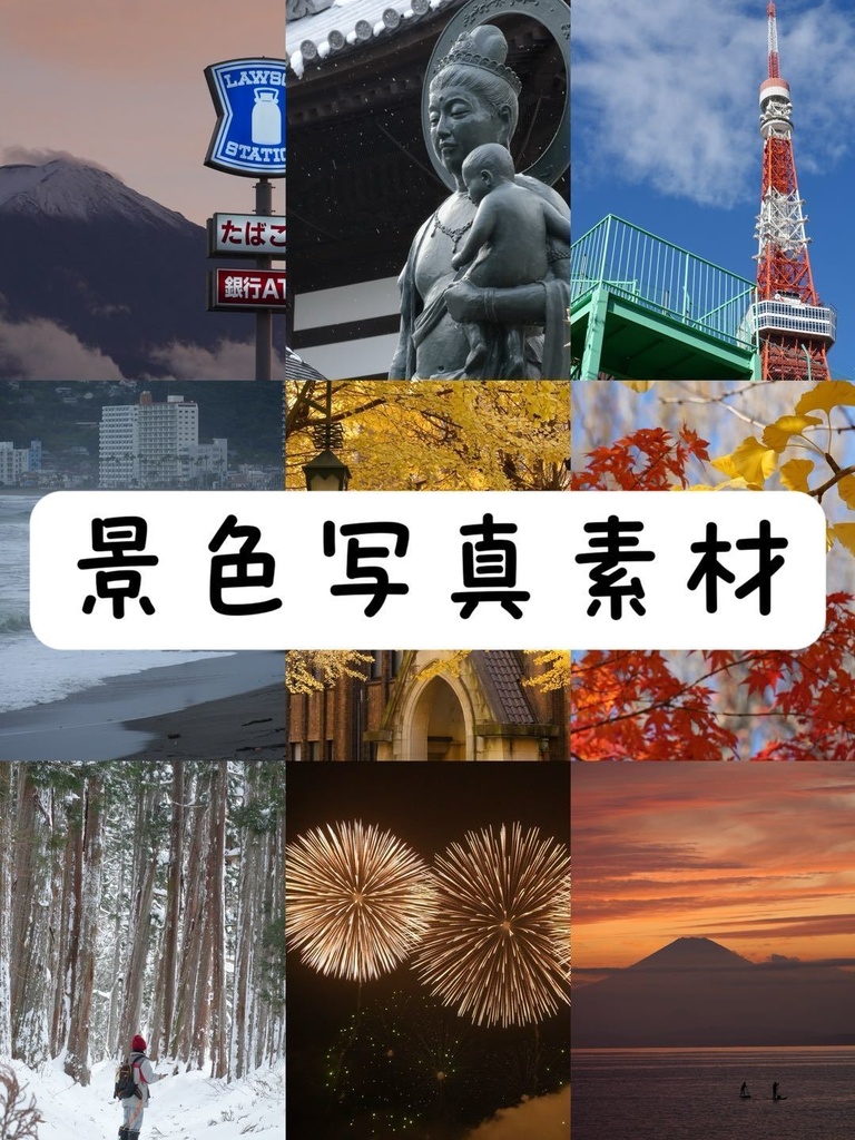 景色写真素材