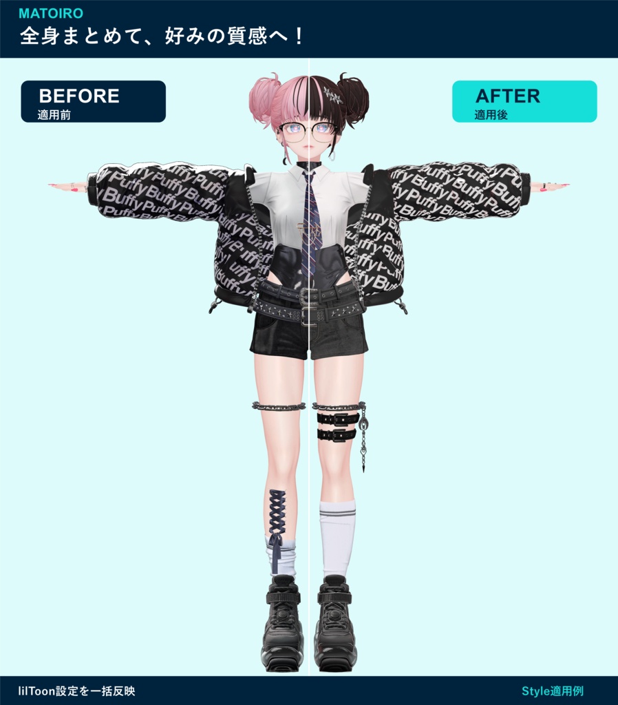 MATOIRO Material Styler │ まといろ