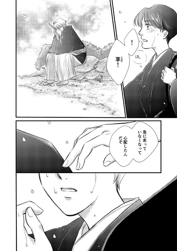 【紙本通販】「のこんのゆき上」