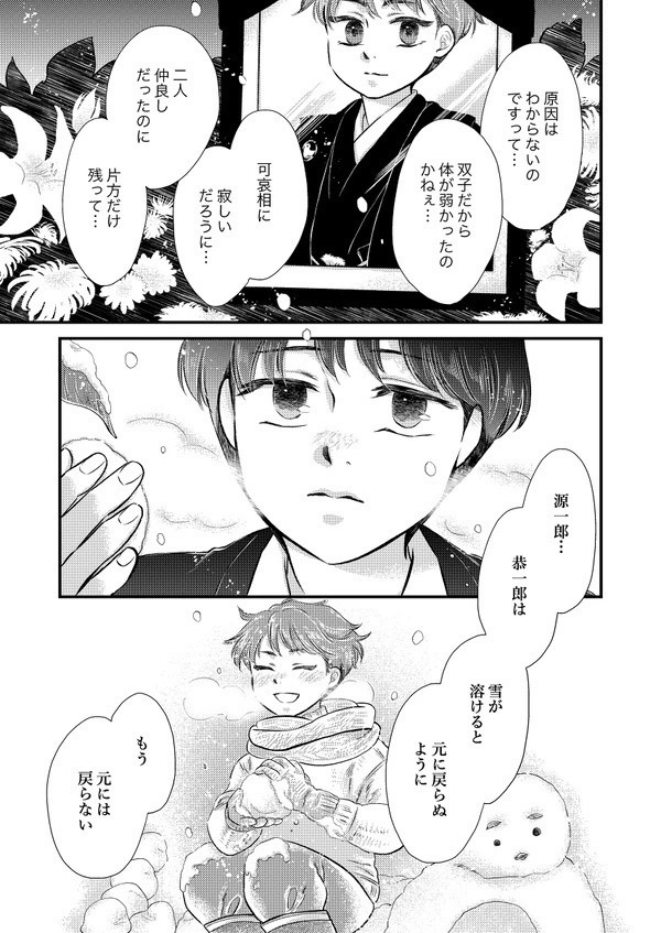 【紙本通販】「のこんのゆき上」