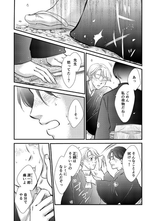 【紙本通販】「のこんのゆき上」