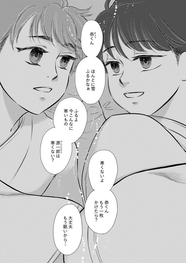 【紙本通販】「のこんのゆき上」