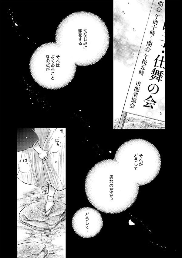 【紙本通販】「のこんのゆき上」