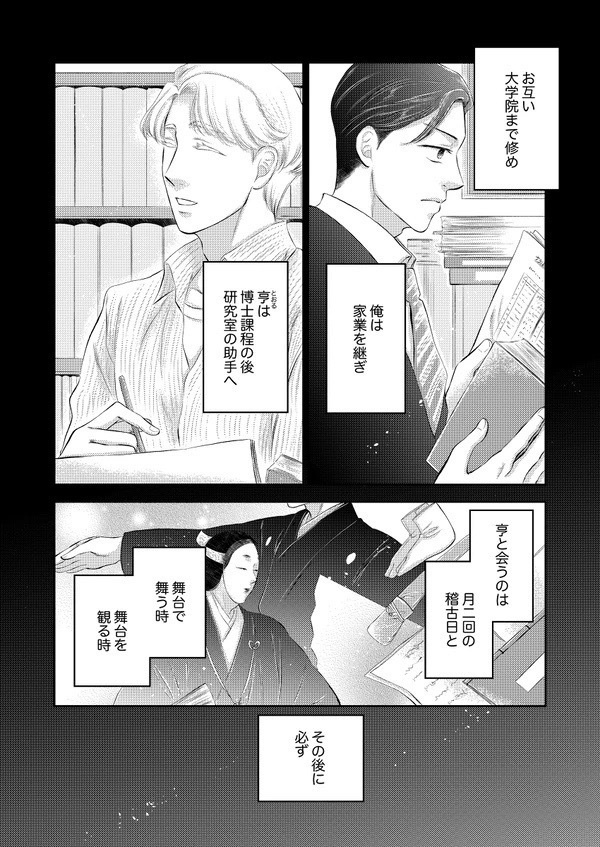 【紙本通販】「のこんのゆき 中」