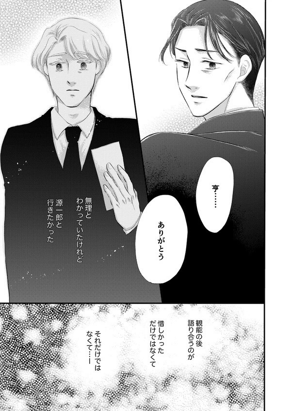 【紙本通販】「のこんのゆき 中」