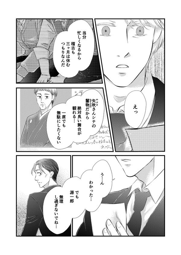 【紙本通販】「のこんのゆき 中」