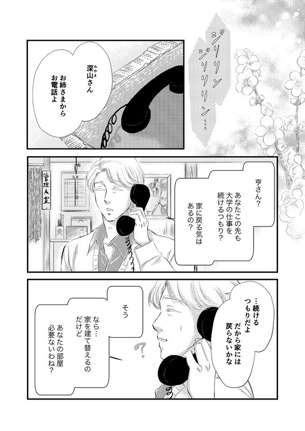 【紙本通販】「のこんのゆき 中」