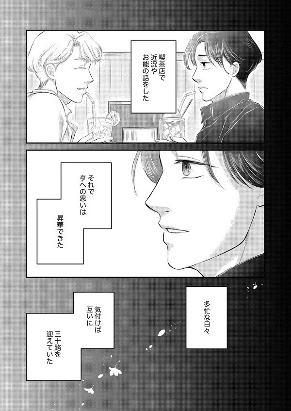 【紙本通販】「のこんのゆき 中」