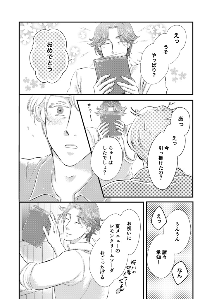 【紙本通販】「のこんのゆき 下」