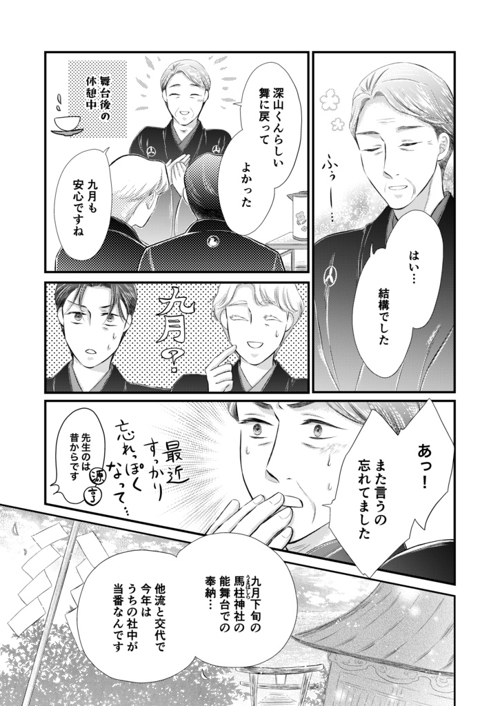 【紙本通販】「のこんのゆき 下」