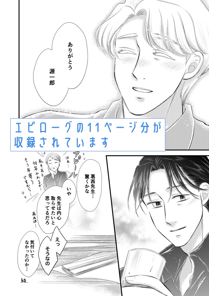 【紙本通販】「のこんのゆき 下」