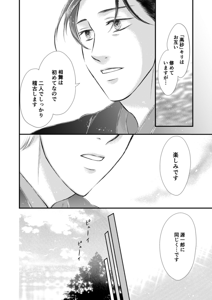 【紙本通販】「のこんのゆき 下」