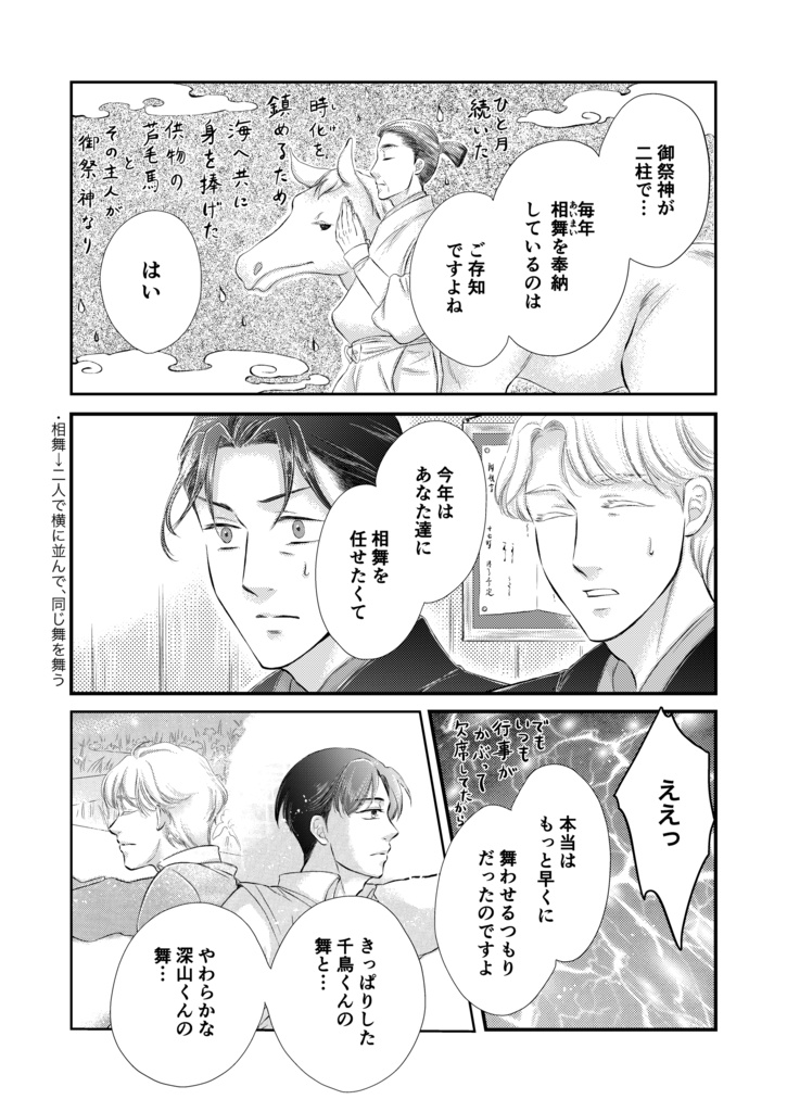 【紙本通販】「のこんのゆき 下」