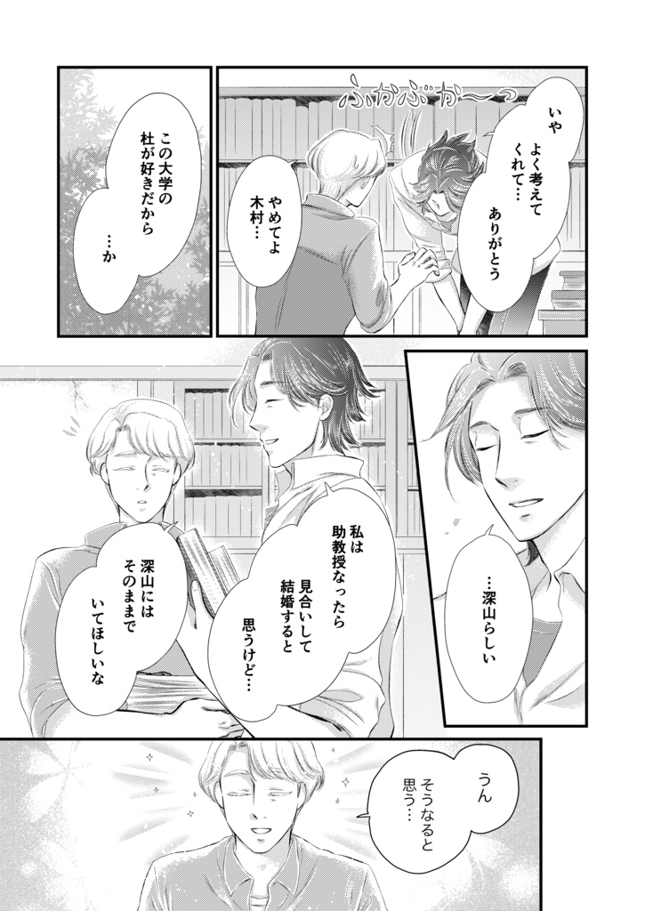 【紙本通販】「のこんのゆき 下」