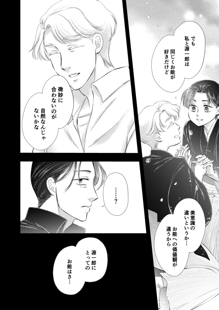 【紙本通販】「のこんのゆき 下」