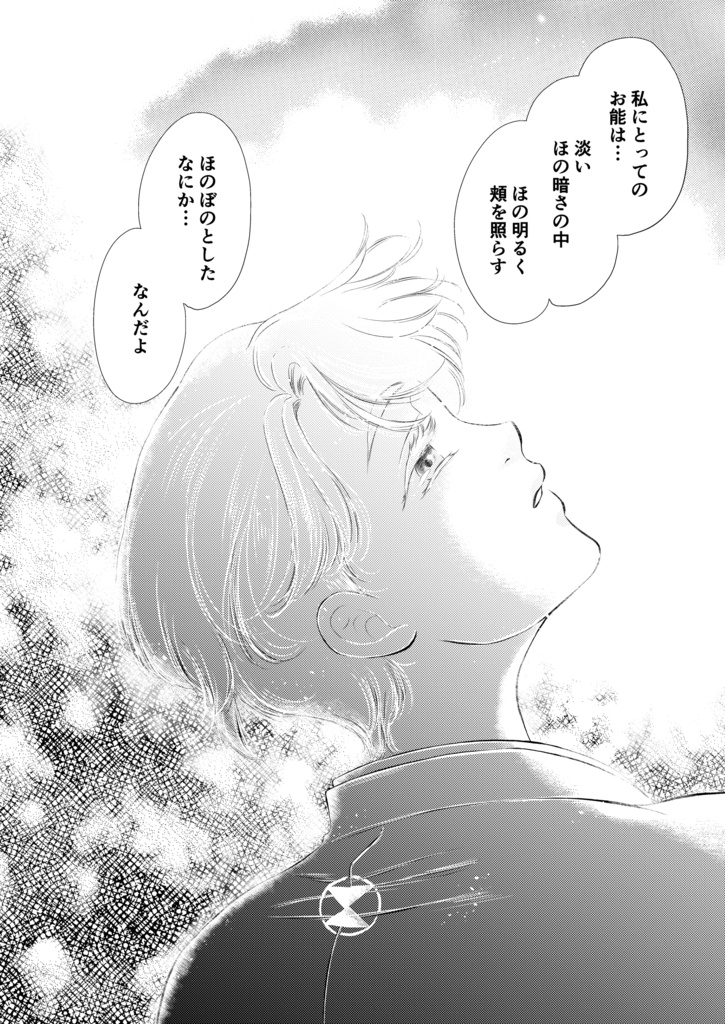 【紙本通販】「のこんのゆき 下」