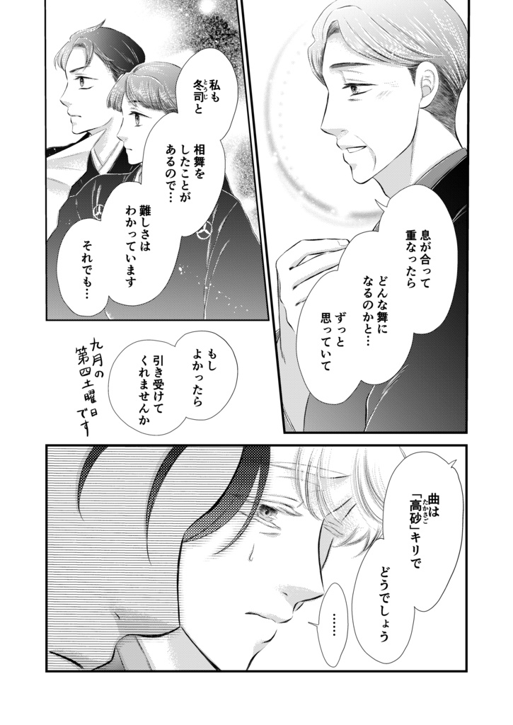 【紙本通販】「のこんのゆき 下」