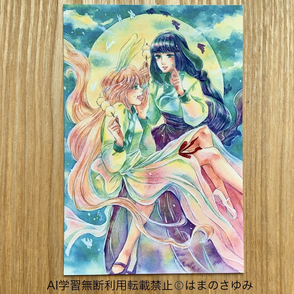 プリント|ポストカード「特別な相棒〜満ち欠けの番人〜」