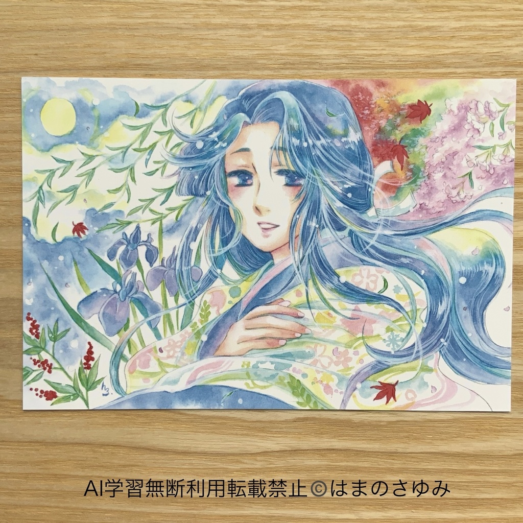 プリント|ポストカード「四季をまとって」