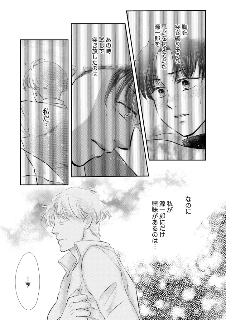 ⬛︎電子書籍PDF版「のこんのゆき総集編」