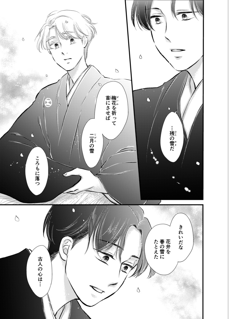 ⬛︎電子書籍PDF版「のこんのゆき総集編」