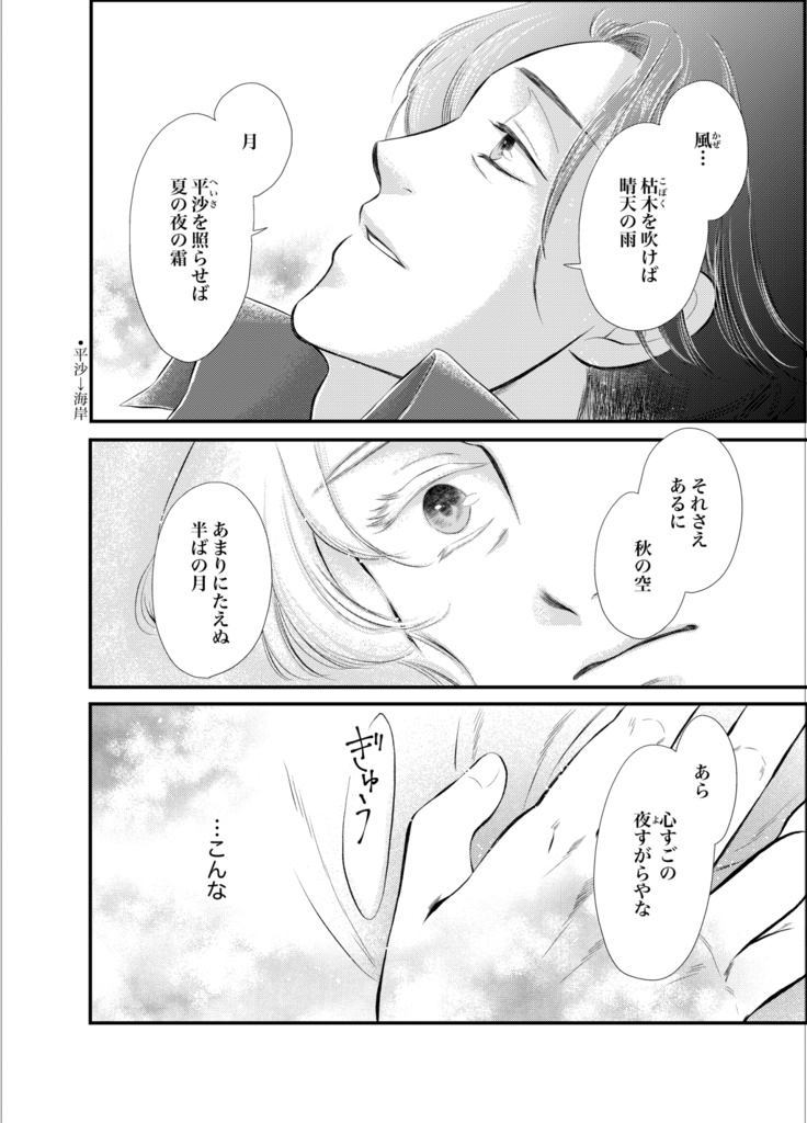 ⬛︎電子書籍PDF版「のこんのゆき総集編」