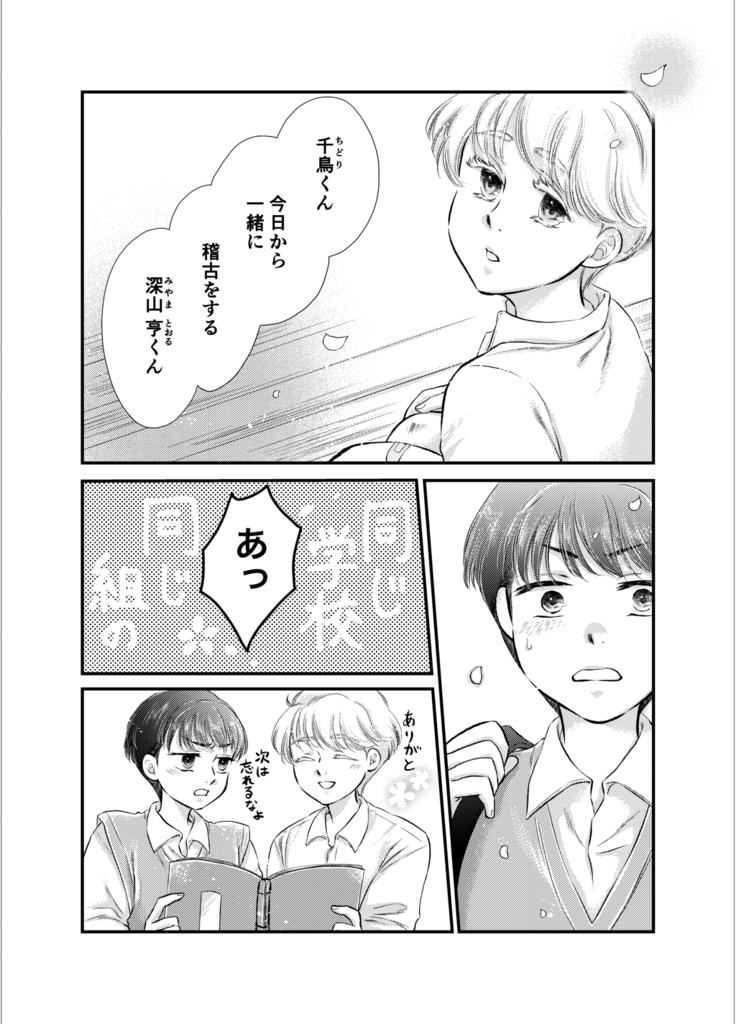 ⬛︎電子書籍PDF版「のこんのゆき総集編」