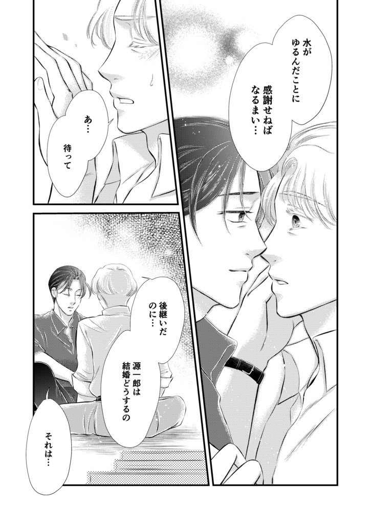 ⬛︎電子書籍PDF版「のこんのゆき総集編」