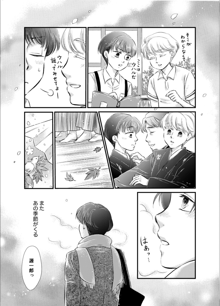 ⬛︎電子書籍PDF版「のこんのゆき総集編」