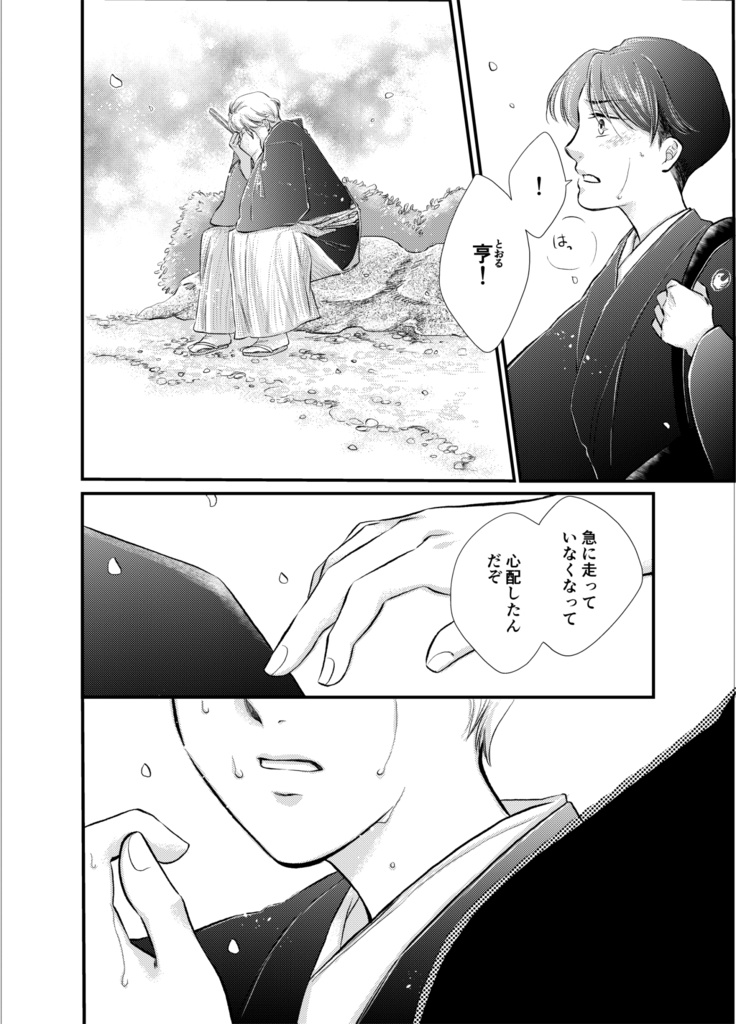 ⬛︎電子書籍PDF版「のこんのゆき総集編」