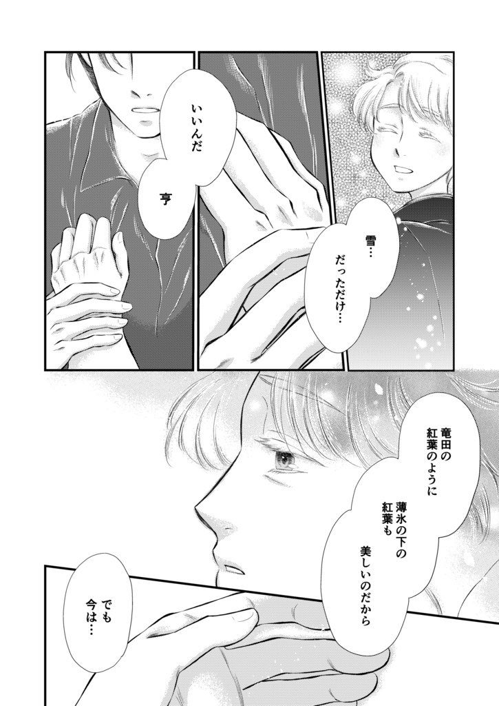 ⬛︎電子書籍PDF版「のこんのゆき総集編」