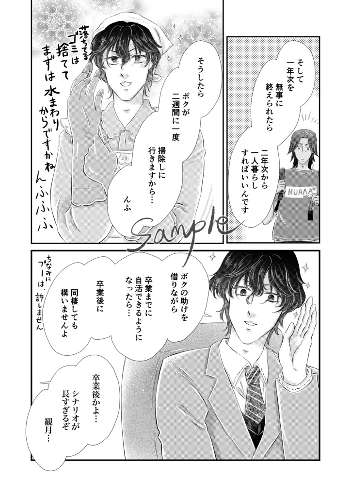 【紙本通販】二次赤観本「in three years」