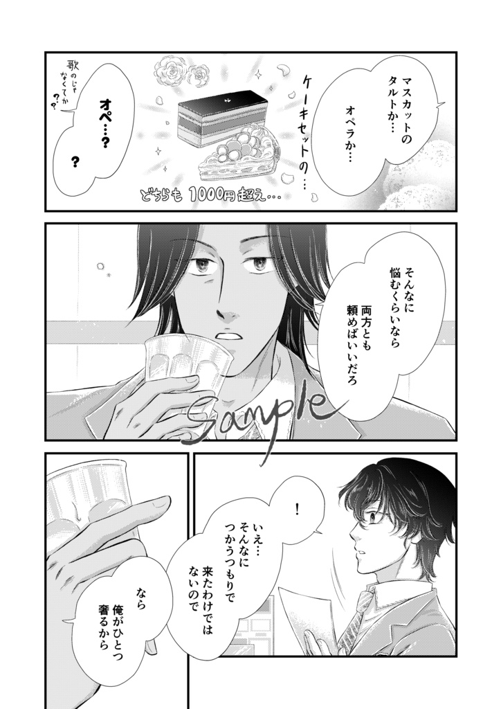 【紙本通販】二次赤観本「in three years」