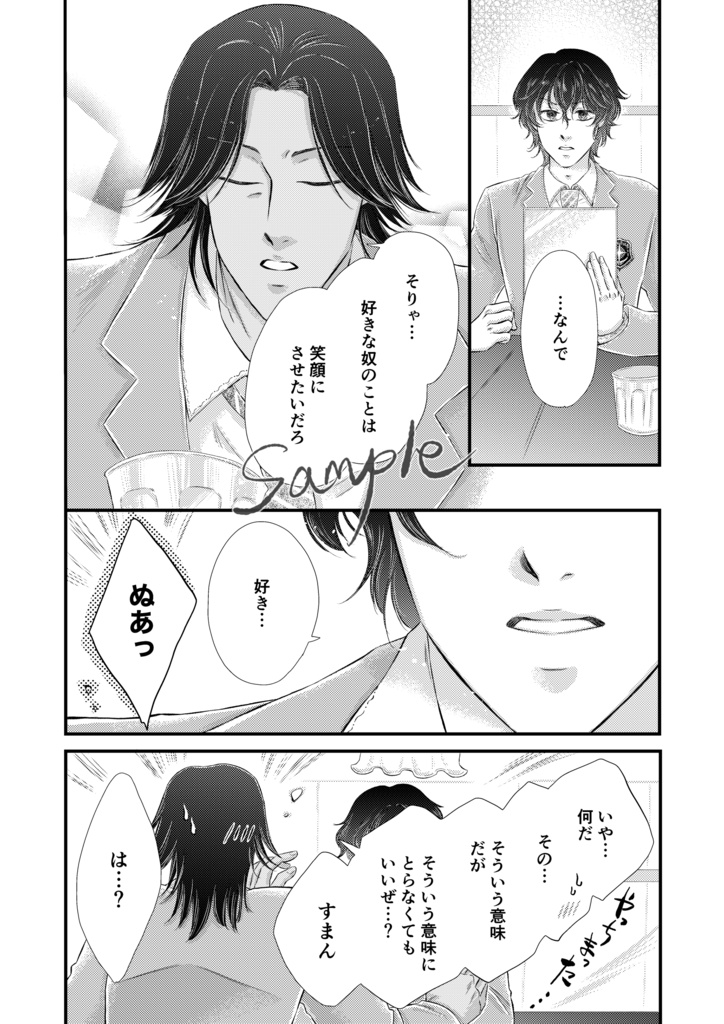 【紙本通販】二次赤観本「in three years」