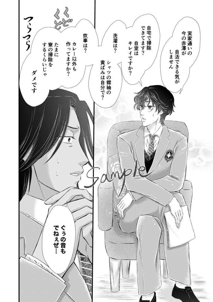 【紙本通販】二次赤観本「in three years」