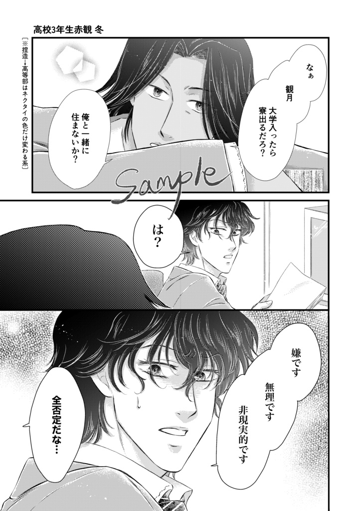 【紙本通販】二次赤観本「in three years」