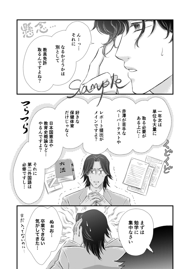 【紙本通販】二次赤観本「in three years」
