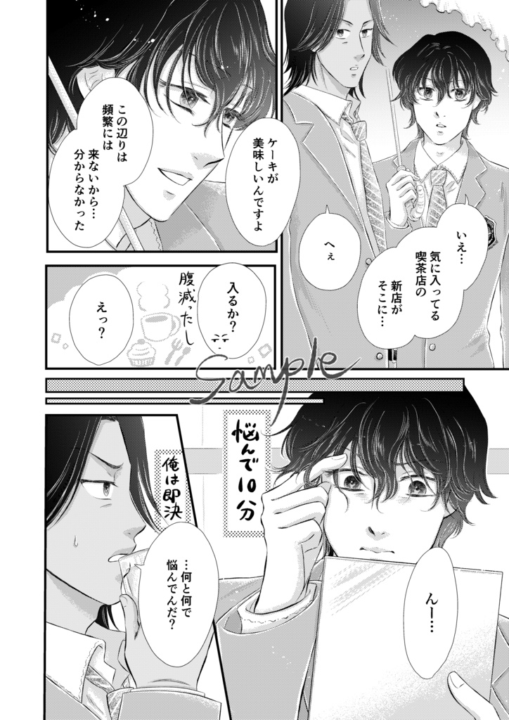 【紙本通販】二次赤観本「in three years」