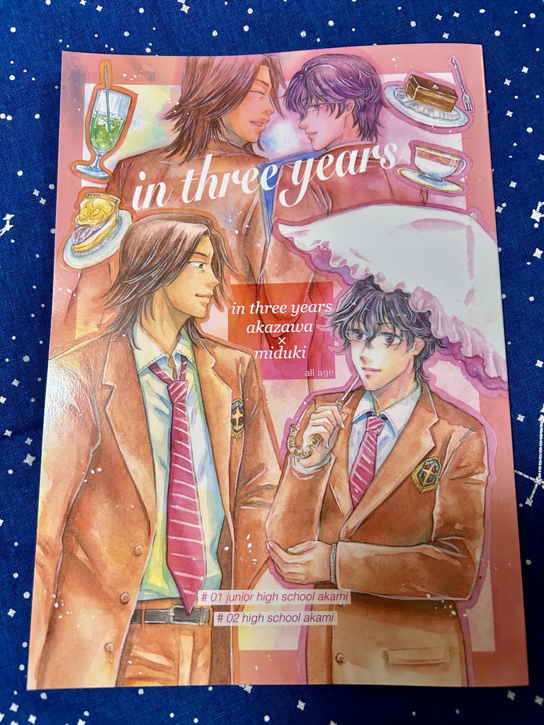 【紙本通販】二次赤観本「in three years」