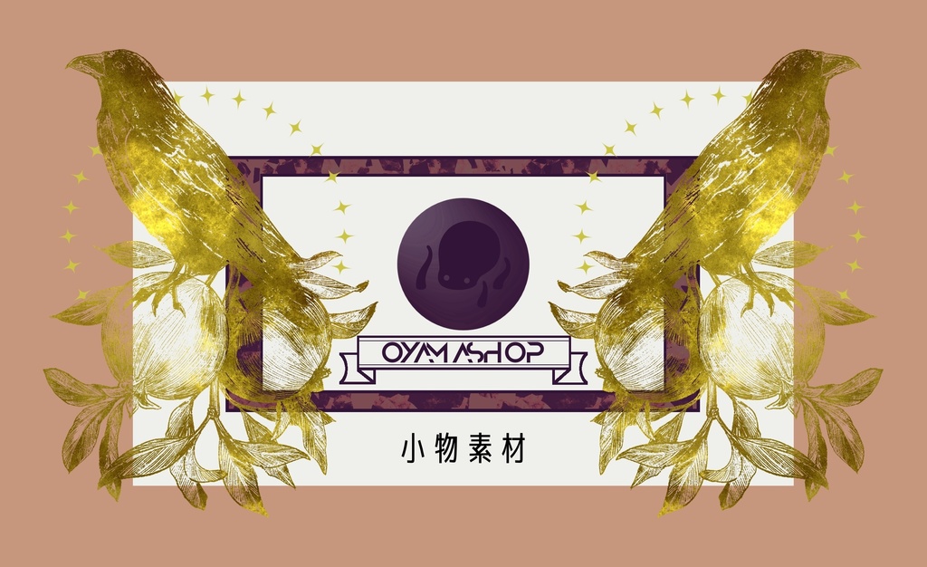 小物素材6