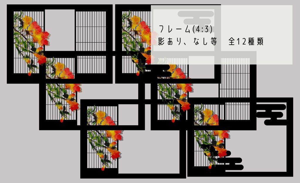 フレーム素材17
