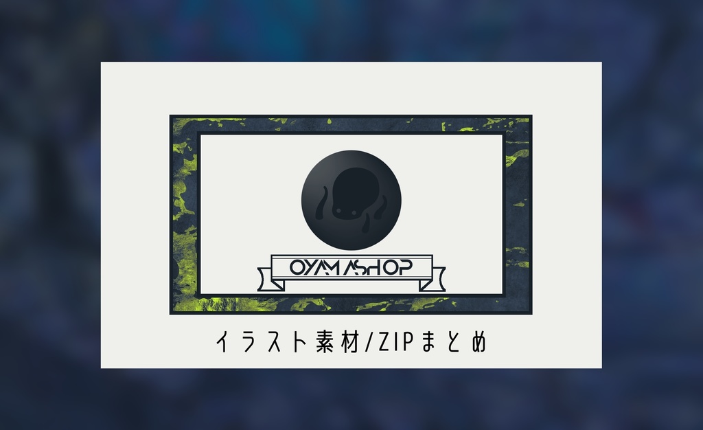 小物素材6,8,9【ZIPまとめ】