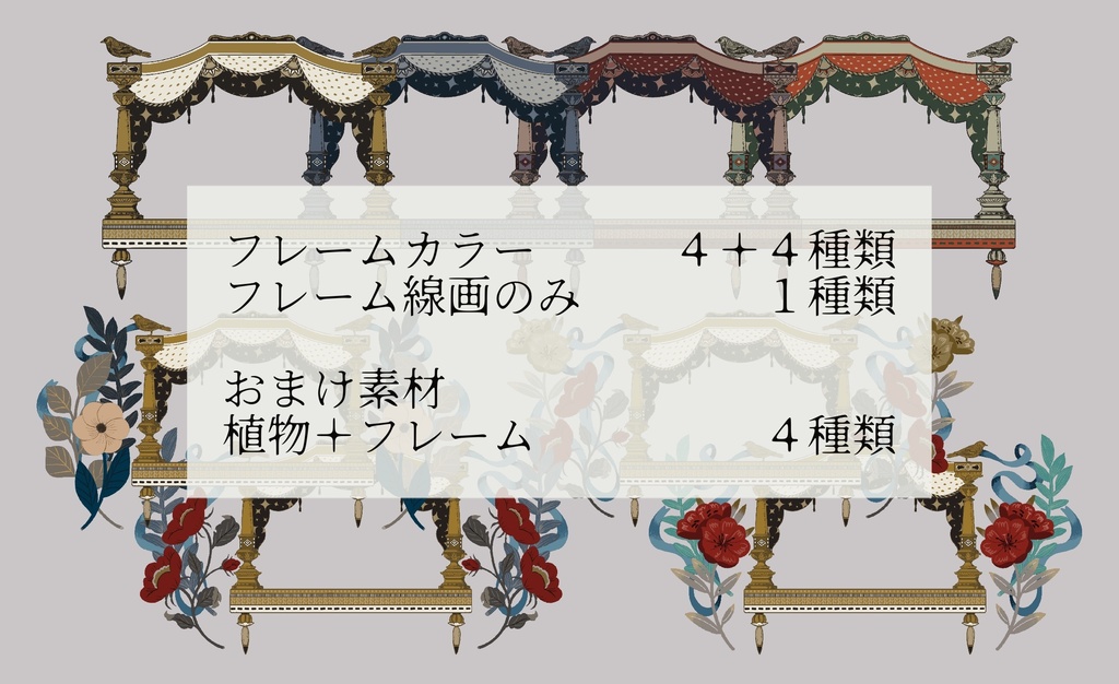 イラスト+フレーム素材