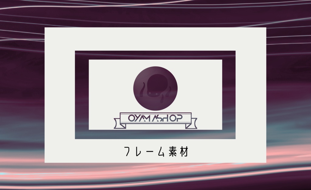 フレーム素材26