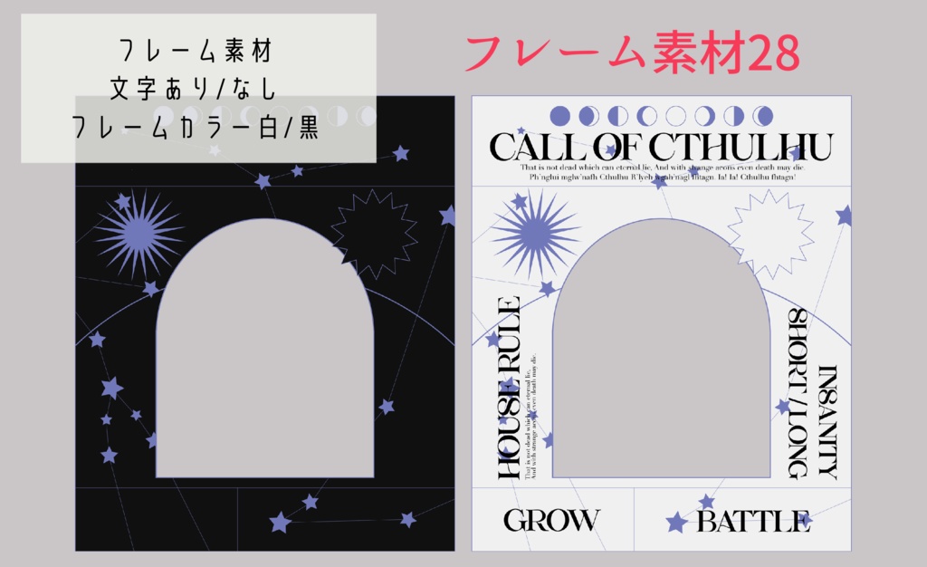 フレーム素材29(+α)