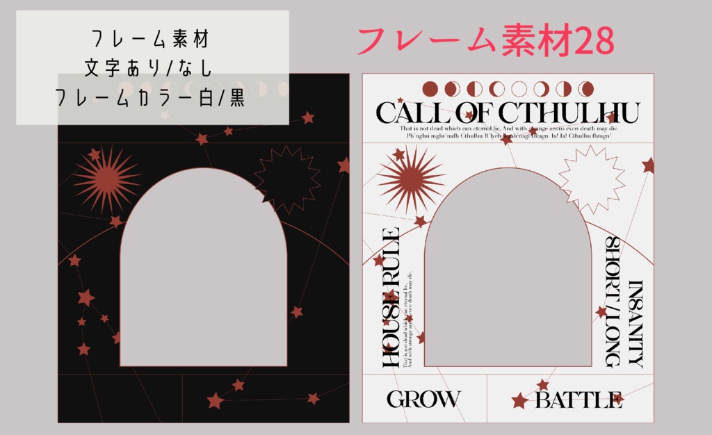 フレーム素材29(+α)